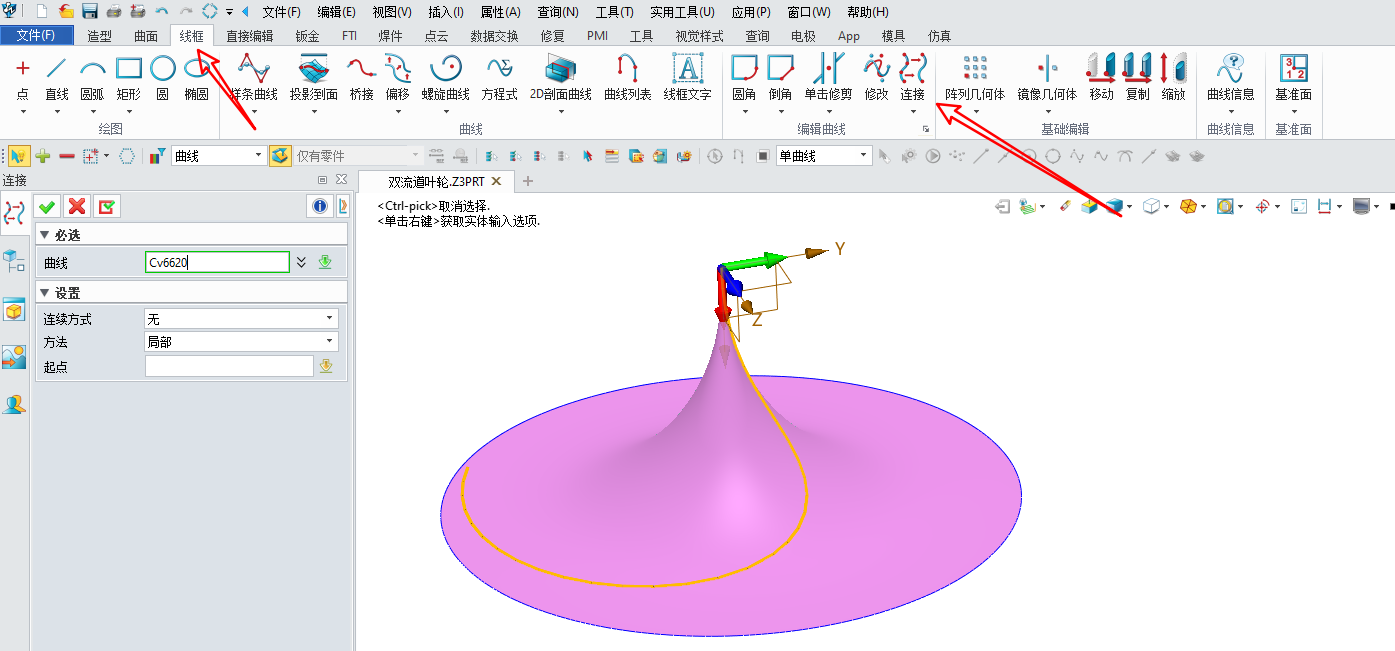 双流道泵快速建模方法